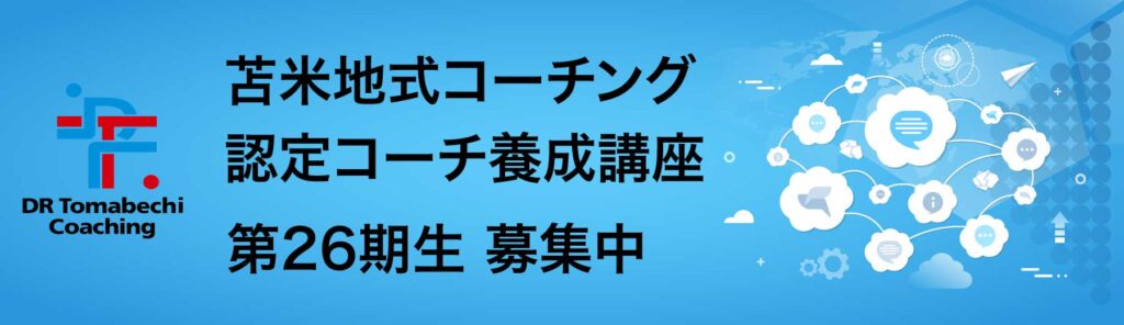 販売済み 第4回催眠術講習会「一般社団法人 日本催眠術協会」